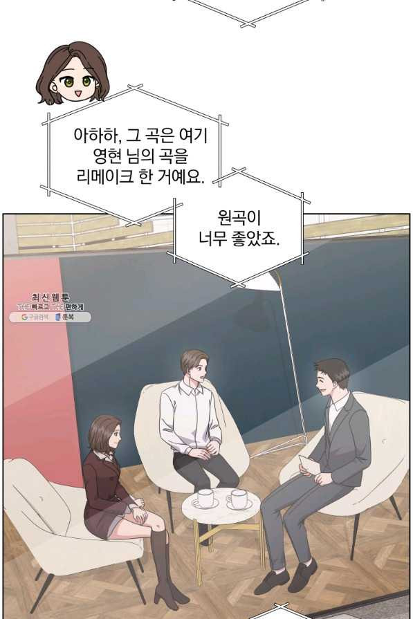 내 딸은 음악천재 36화 - 웹툰 이미지 33