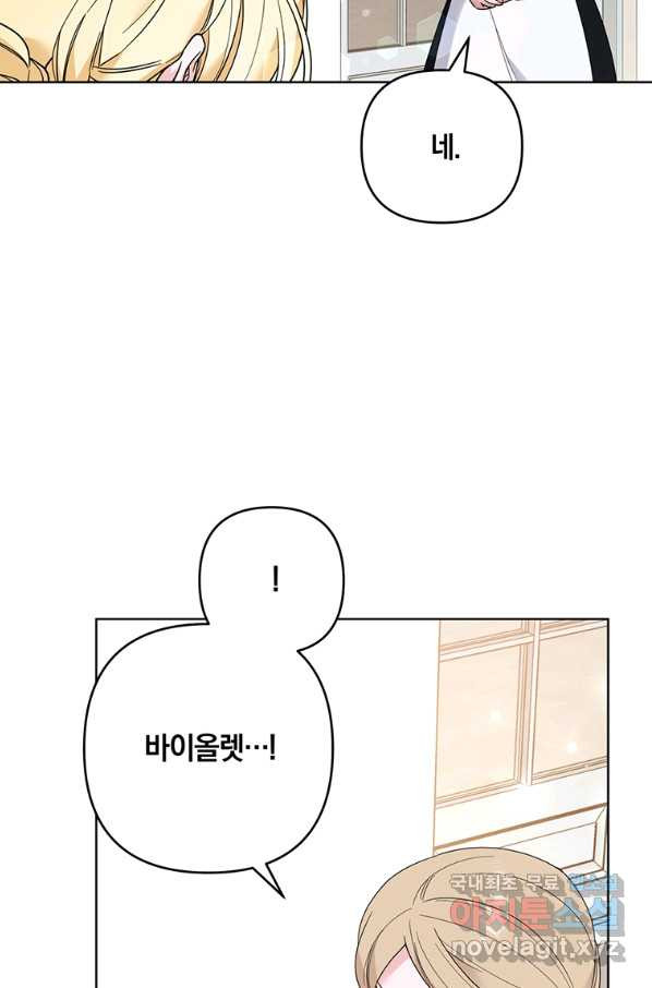 당신의 이해를 돕기 위하여 74화 - 웹툰 이미지 90