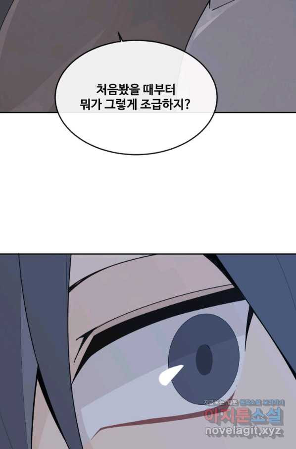 마검왕 302화 - 웹툰 이미지 9