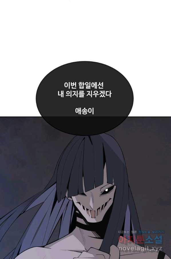 마검왕 302화 - 웹툰 이미지 16