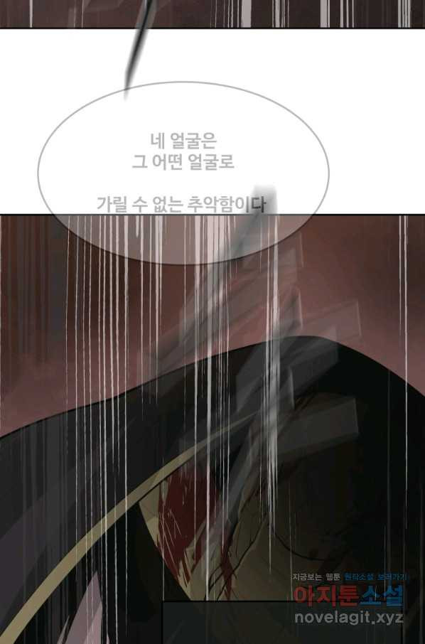 마검왕 302화 - 웹툰 이미지 47