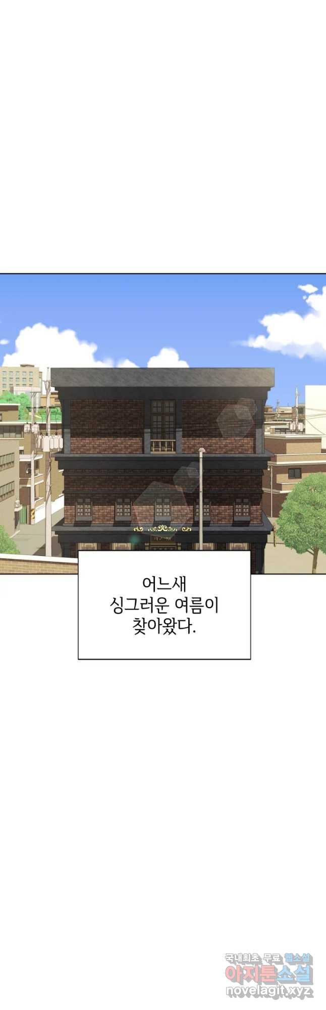 악녀의 데뷔작 31화 - 웹툰 이미지 4