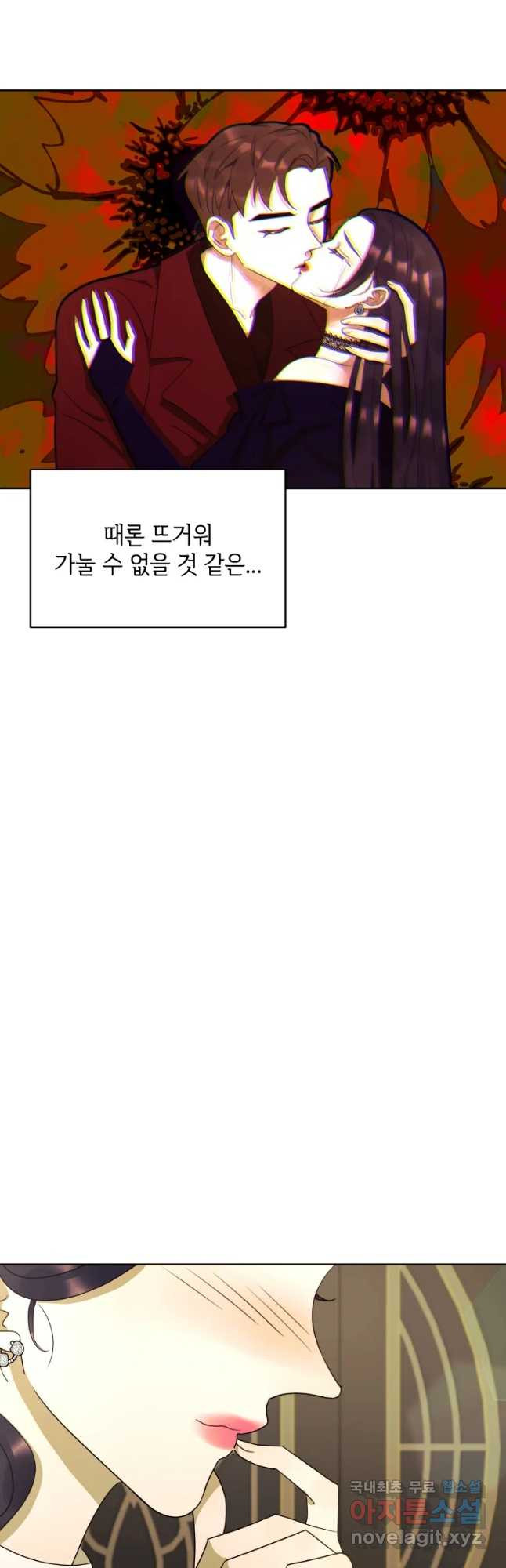 악녀의 데뷔작 31화 - 웹툰 이미지 5