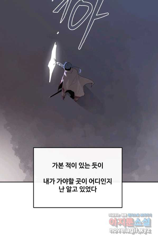 마검왕 302화 - 웹툰 이미지 60