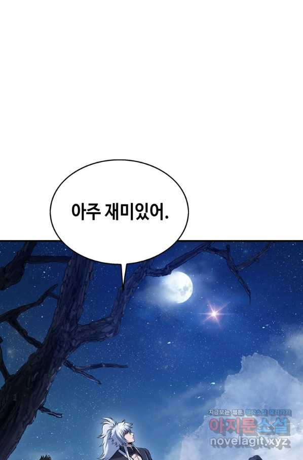 패왕의 별 29화 - 웹툰 이미지 42