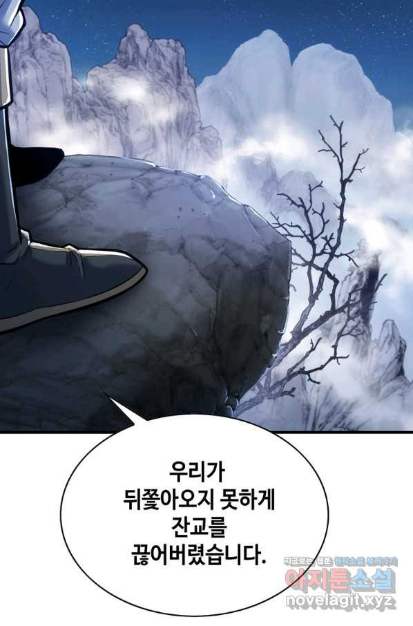 패왕의 별 29화 - 웹툰 이미지 66