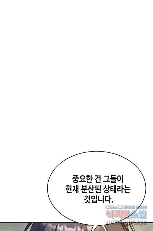 패왕의 별 29화 - 웹툰 이미지 110