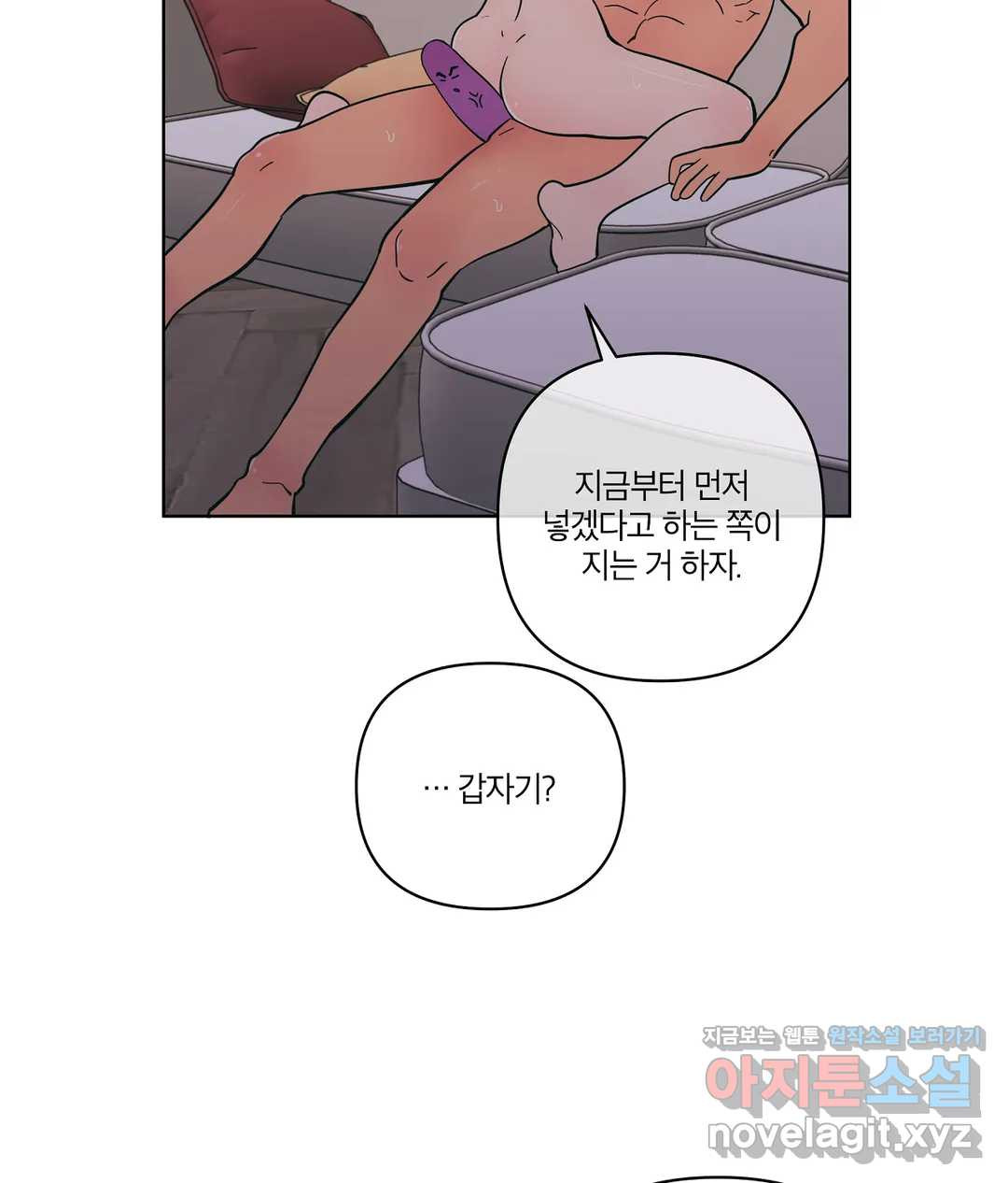 피치 소르베 25화 - 웹툰 이미지 14