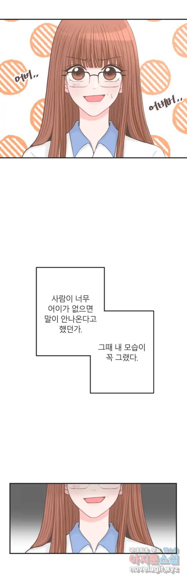 교환 남녀 1화 - 웹툰 이미지 18