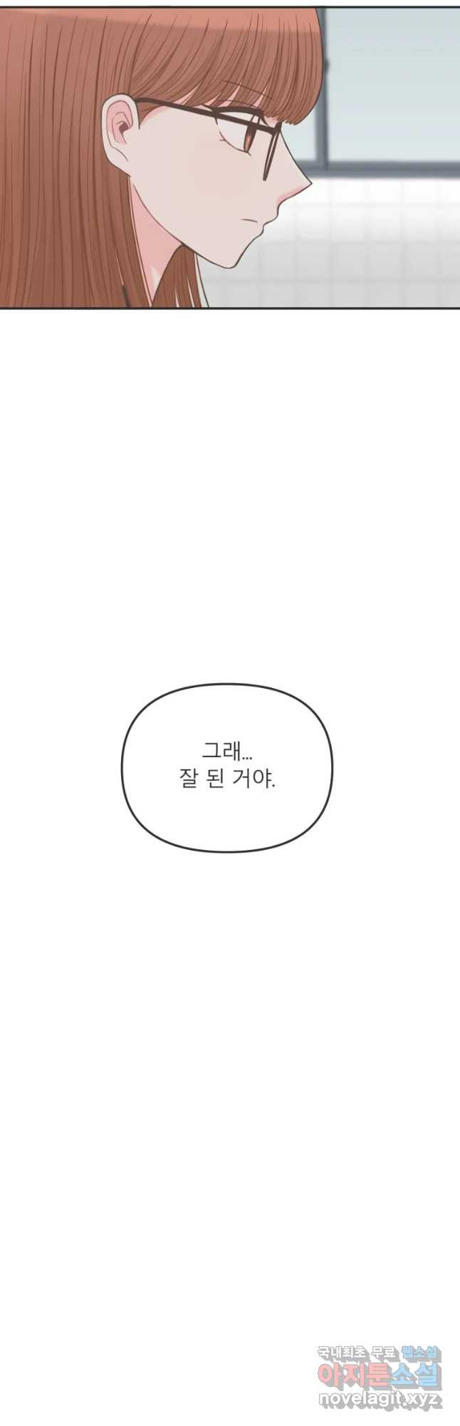 교환 남녀 2화 - 웹툰 이미지 19