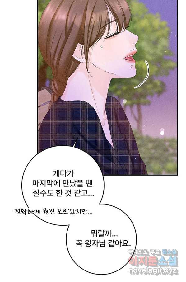 아내를 구하는 4가지 방법 42화 - 웹툰 이미지 31