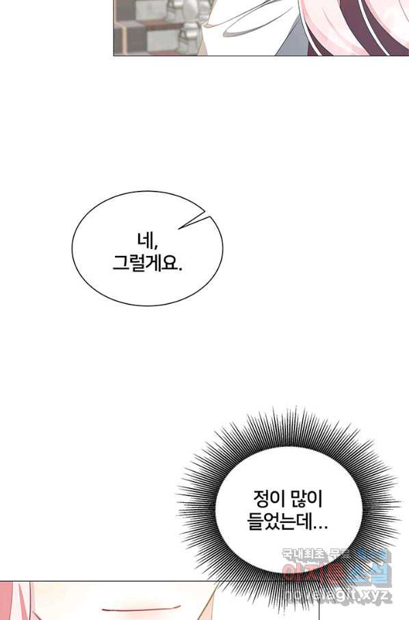 당신의 후회는 받지 않겠습니다 37화 - 웹툰 이미지 72