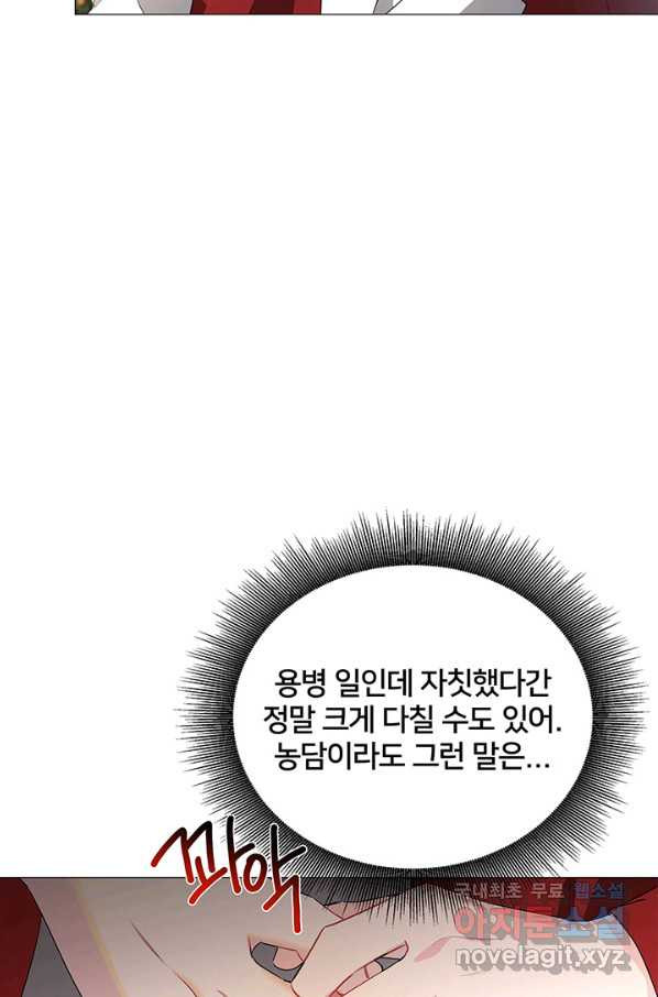 당신의 후회는 받지 않겠습니다 37화 - 웹툰 이미지 89