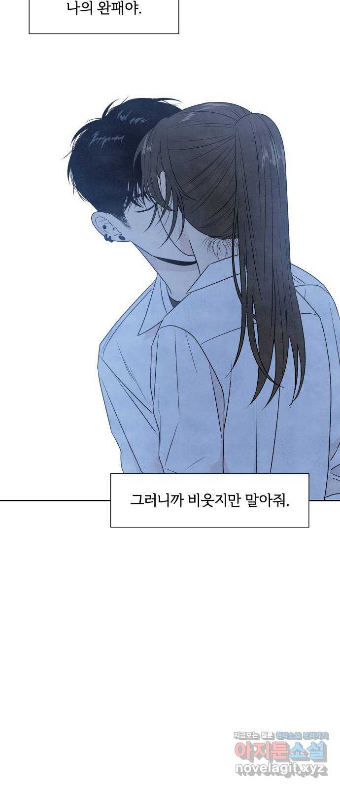 내가 죽기로 결심한 것은 18화 - 웹툰 이미지 9