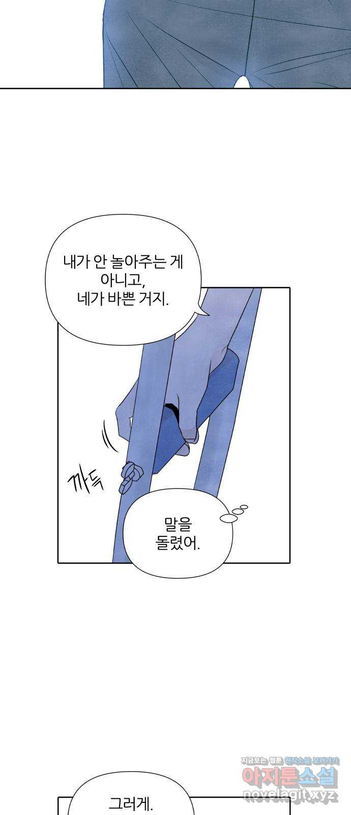 내가 죽기로 결심한 것은 18화 - 웹툰 이미지 38