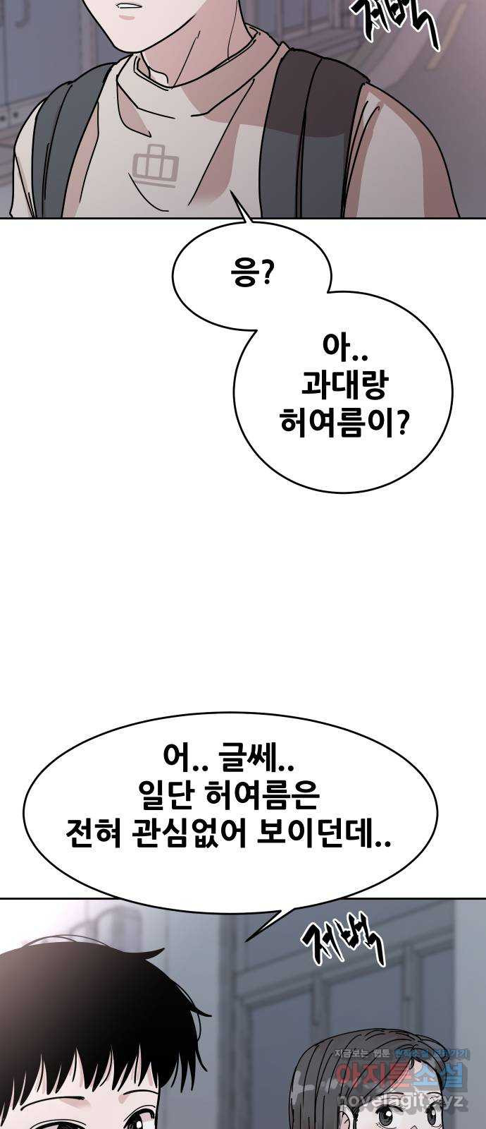 나의 계절 43화 - 웹툰 이미지 8