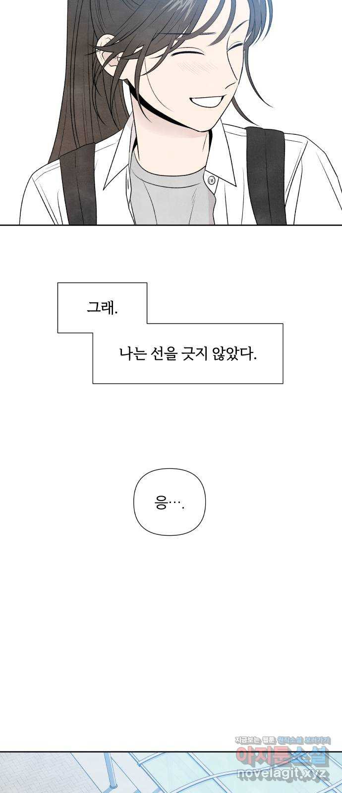 내가 죽기로 결심한 것은 18화 - 웹툰 이미지 52