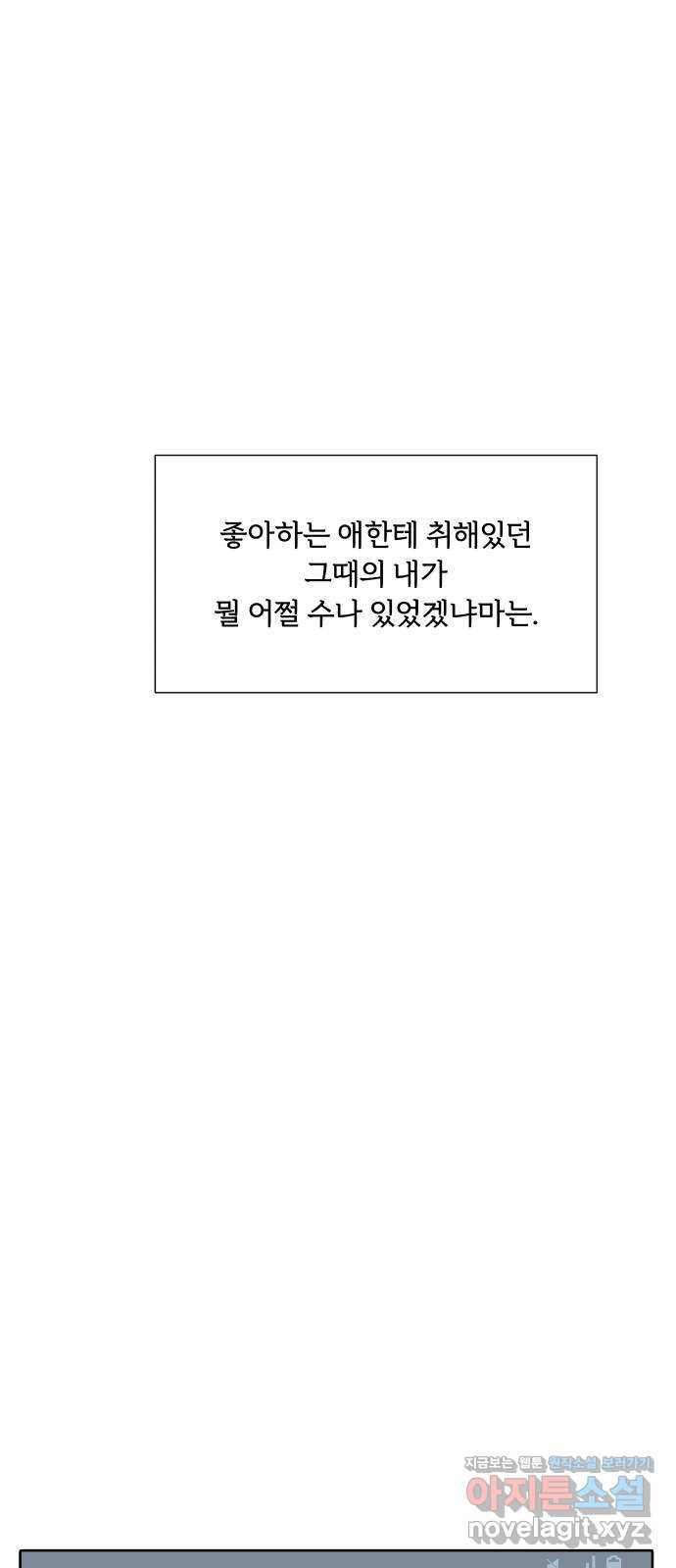 내가 죽기로 결심한 것은 18화 - 웹툰 이미지 54