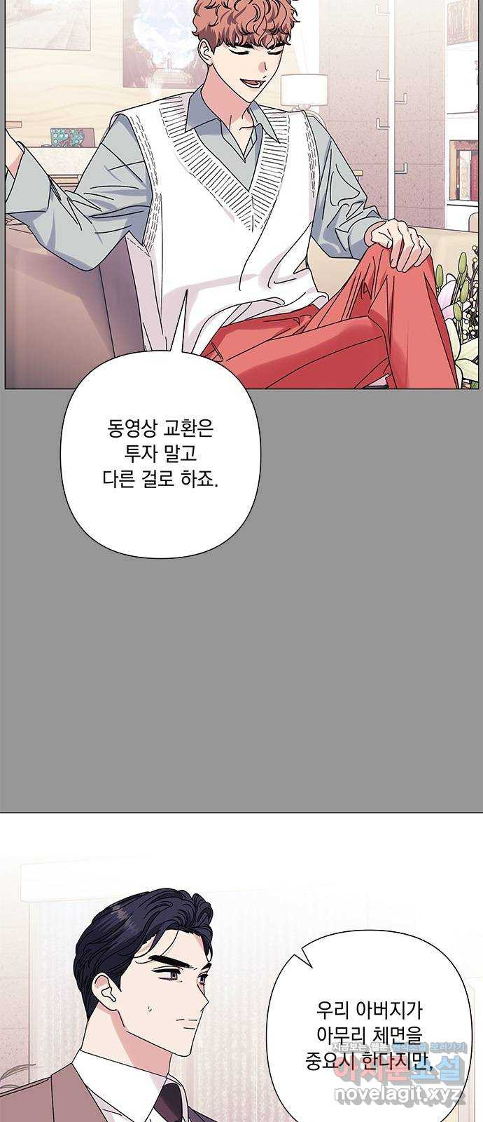 구사일생 로맨스 27화 - 웹툰 이미지 7