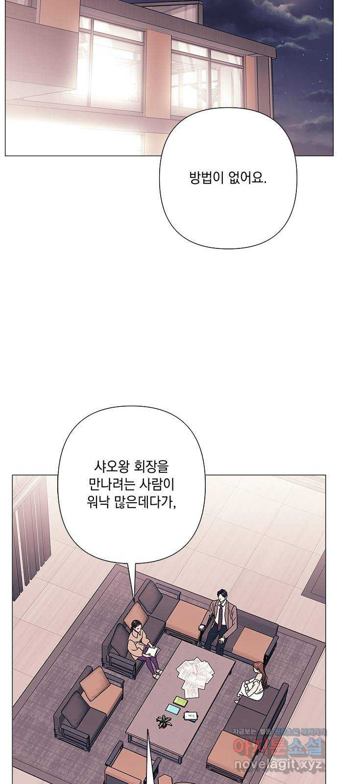 구사일생 로맨스 27화 - 웹툰 이미지 15