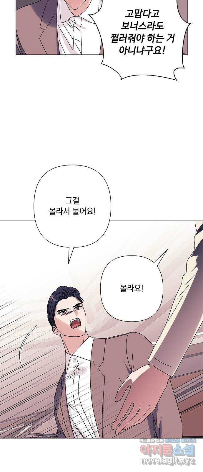 구사일생 로맨스 27화 - 웹툰 이미지 33