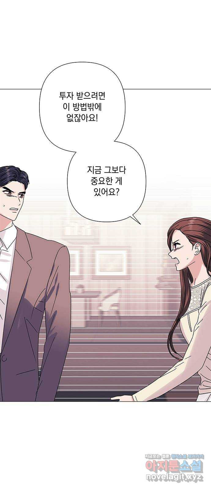 구사일생 로맨스 27화 - 웹툰 이미지 34