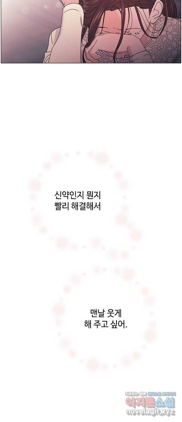 구사일생 로맨스 27화 - 웹툰 이미지 50