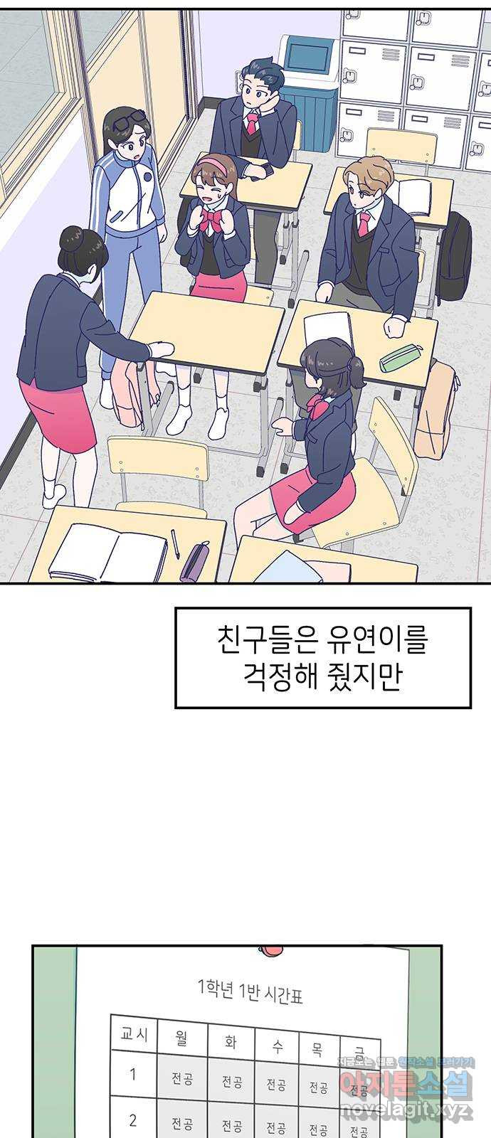 무용과 남학생 2부 19화 침묵 - 웹툰 이미지 6