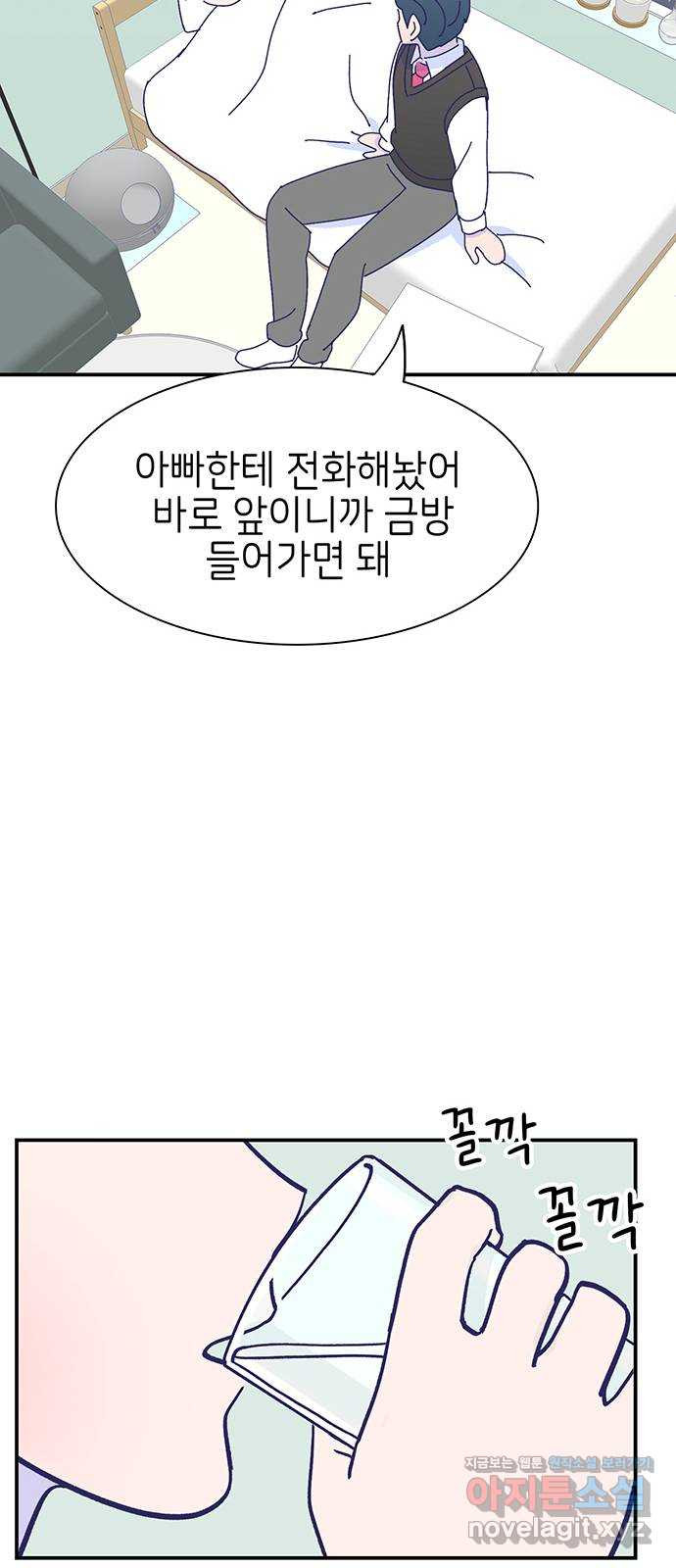 무용과 남학생 2부 19화 침묵 - 웹툰 이미지 35