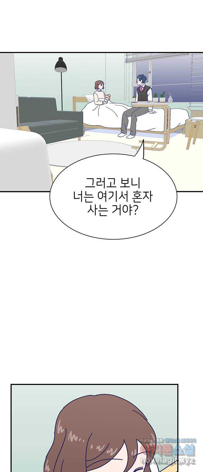 무용과 남학생 2부 19화 침묵 - 웹툰 이미지 40