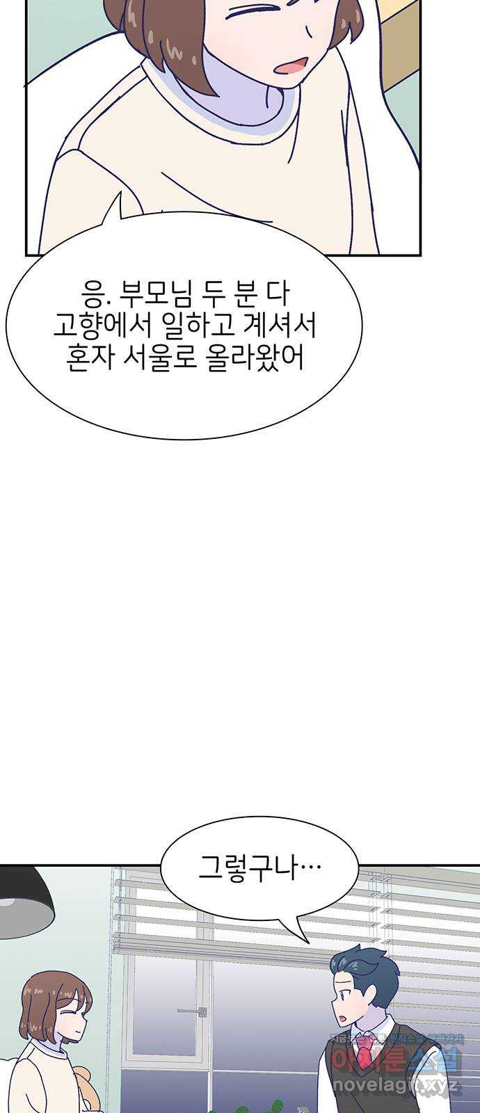 무용과 남학생 2부 19화 침묵 - 웹툰 이미지 41