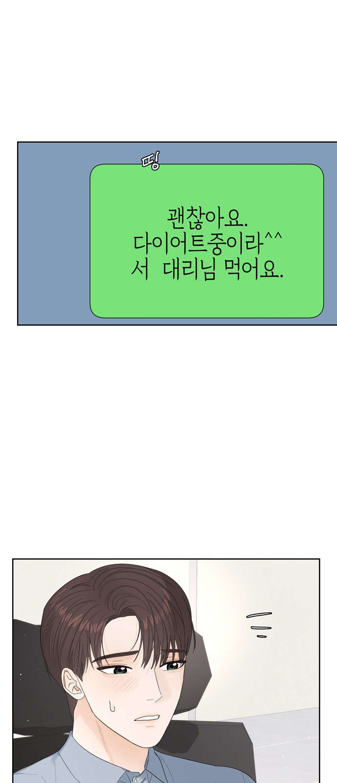 혁명 뒤 공주는 16화 - 웹툰 이미지 39