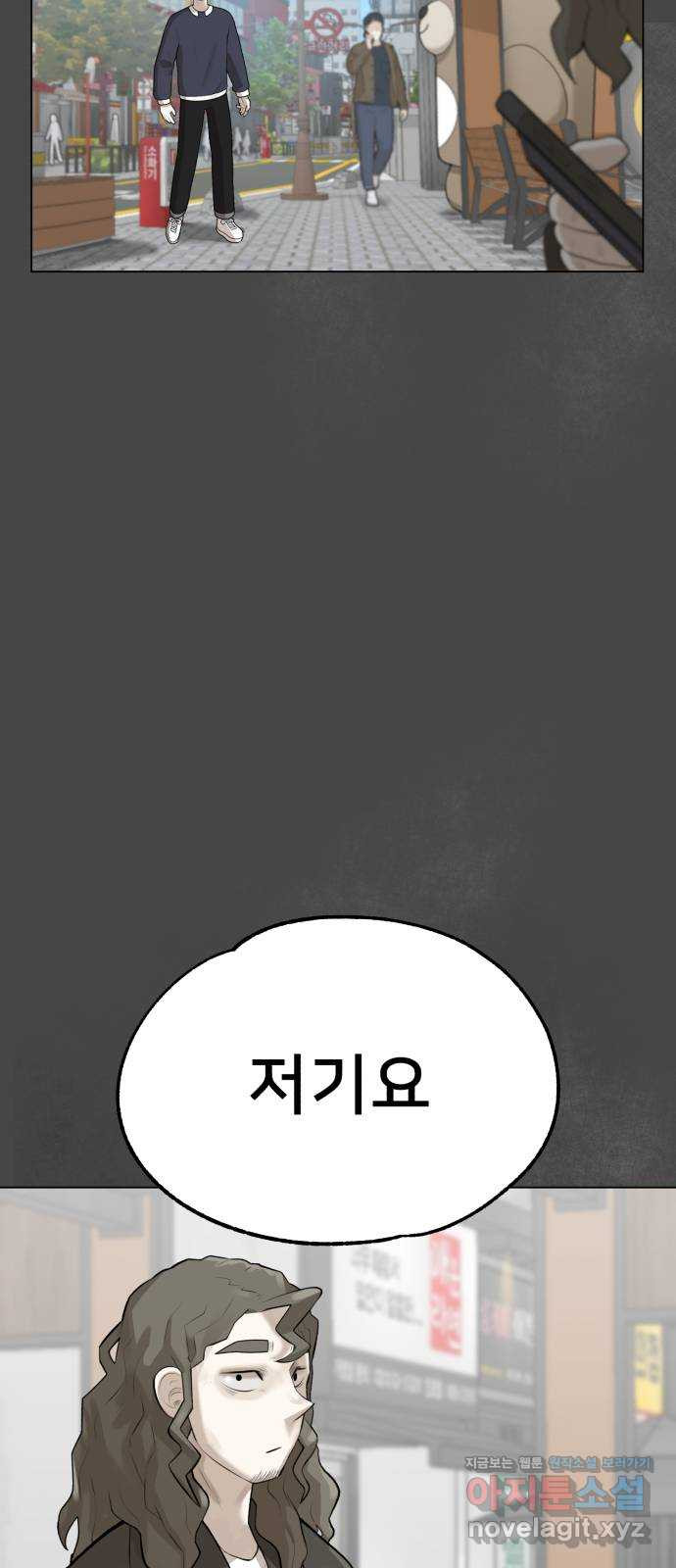 메모리얼 6화 - 웹툰 이미지 22