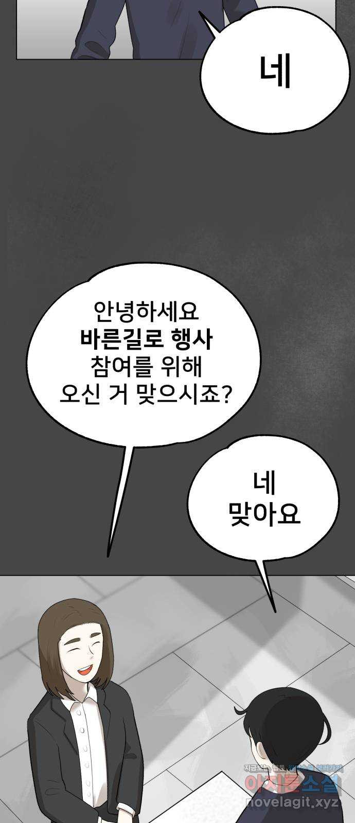 메모리얼 6화 - 웹툰 이미지 42