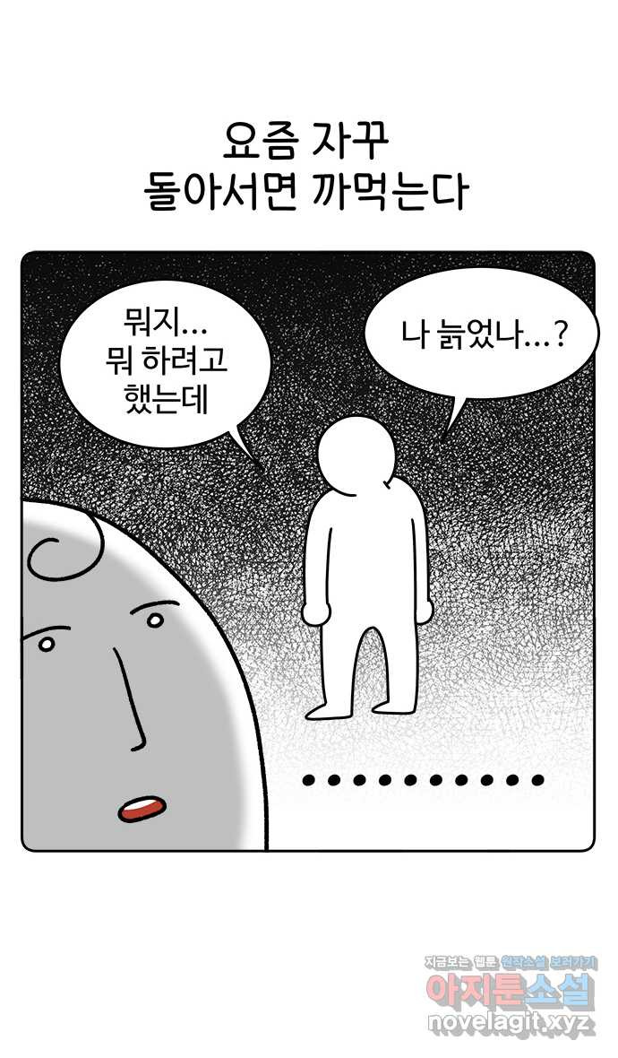 먹는 인생 43화 나가사키 카스텔라 - 웹툰 이미지 1