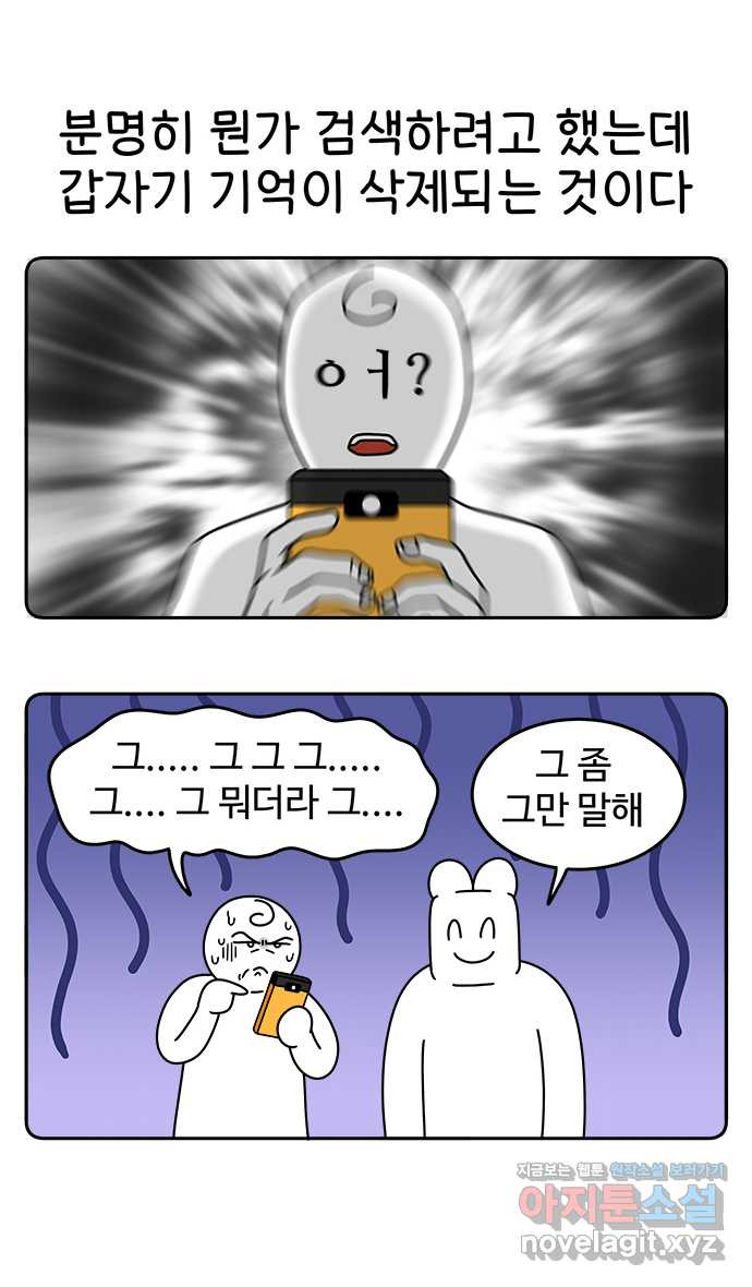 먹는 인생 43화 나가사키 카스텔라 - 웹툰 이미지 2