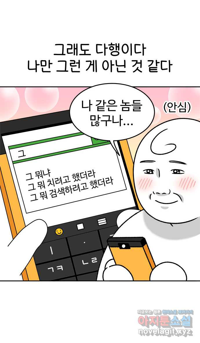 먹는 인생 43화 나가사키 카스텔라 - 웹툰 이미지 3