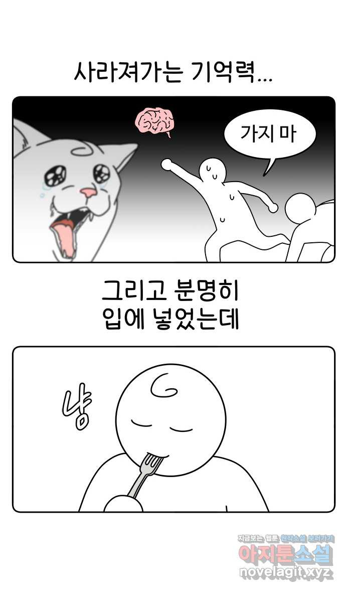 먹는 인생 43화 나가사키 카스텔라 - 웹툰 이미지 4