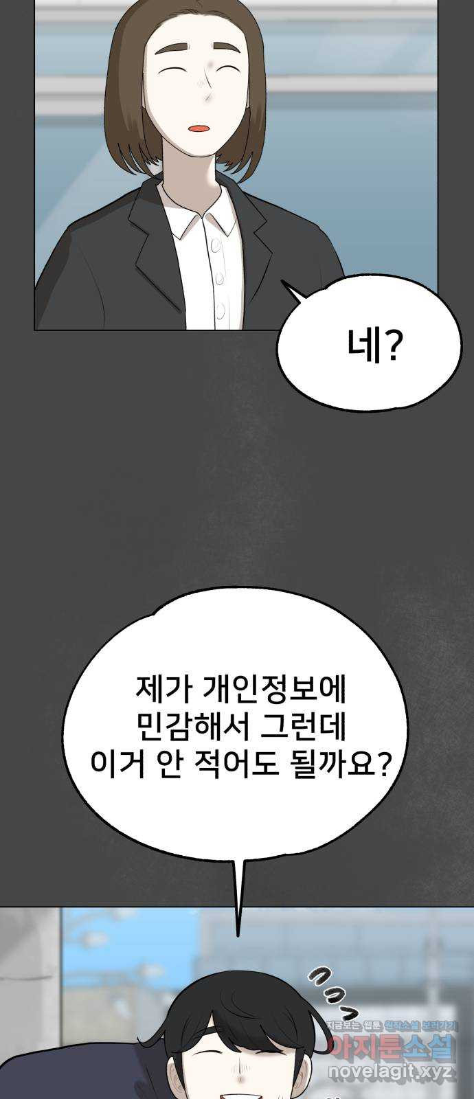 메모리얼 6화 - 웹툰 이미지 55