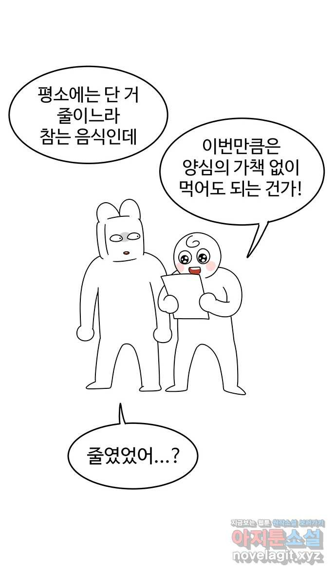 먹는 인생 43화 나가사키 카스텔라 - 웹툰 이미지 9