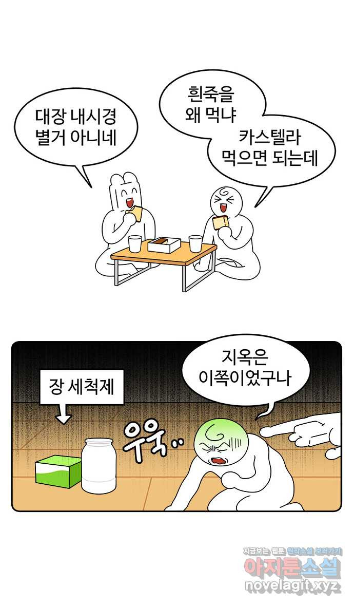 먹는 인생 43화 나가사키 카스텔라 - 웹툰 이미지 19