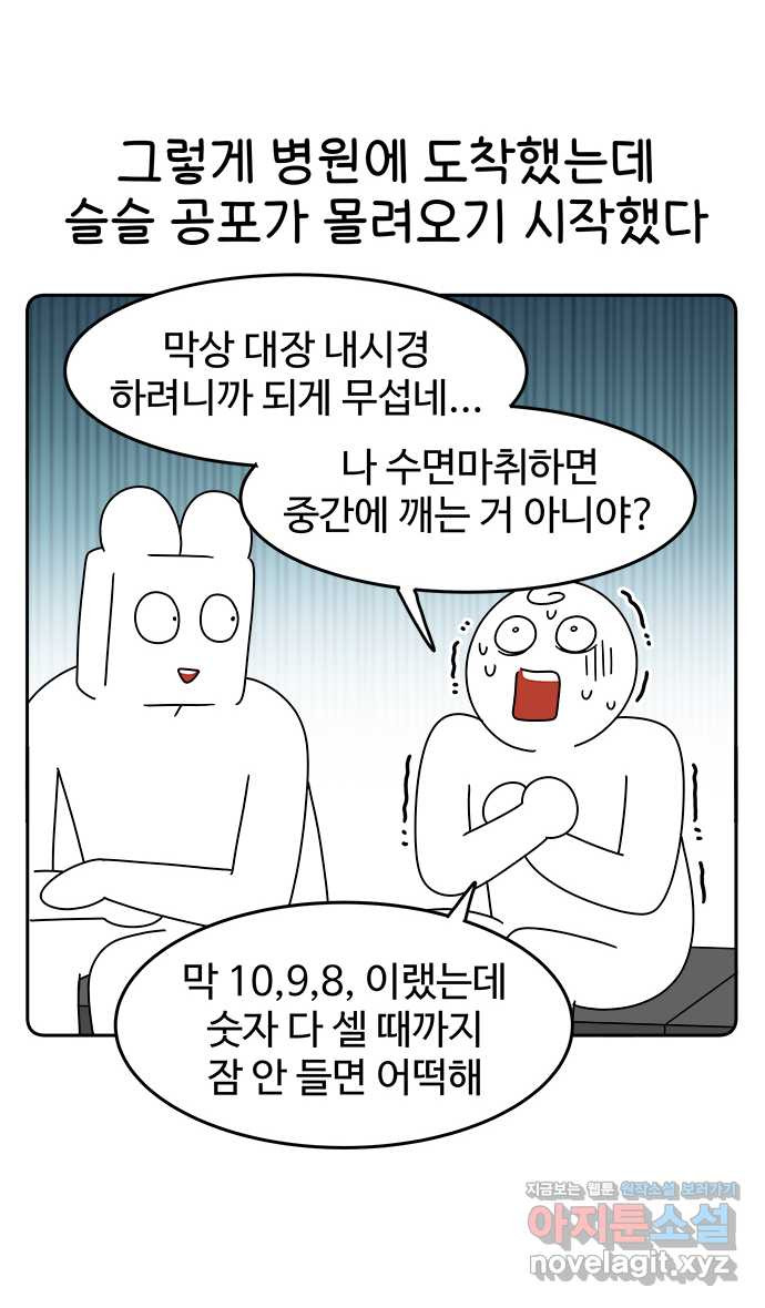 먹는 인생 43화 나가사키 카스텔라 - 웹툰 이미지 20