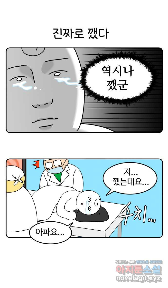 먹는 인생 43화 나가사키 카스텔라 - 웹툰 이미지 22