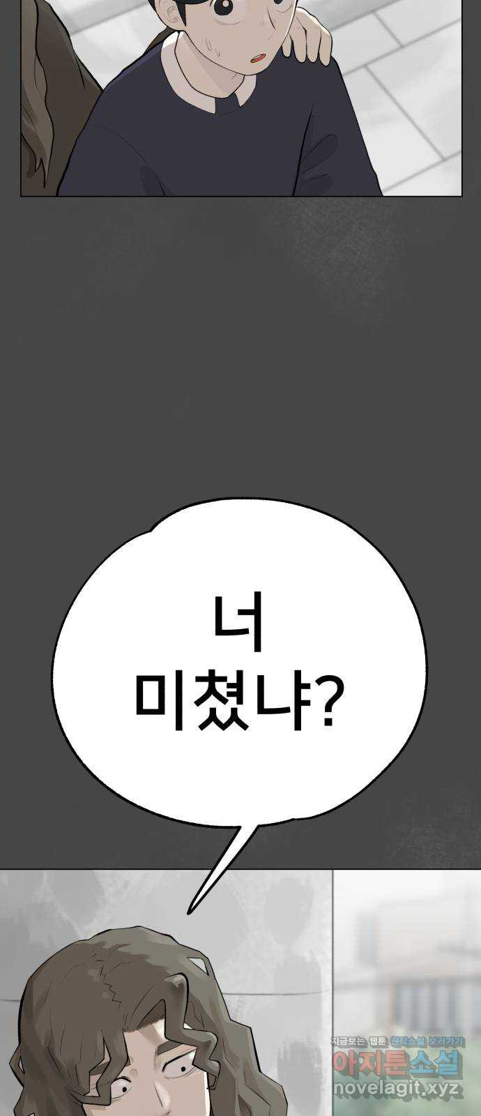 메모리얼 6화 - 웹툰 이미지 69