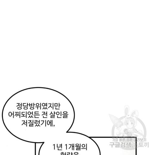 비즈니스 여친 7화 - 웹툰 이미지 50