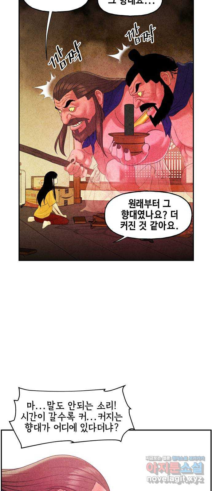 미래의 골동품 가게 83화 - 암화[暗畫](完) - 웹툰 이미지 46