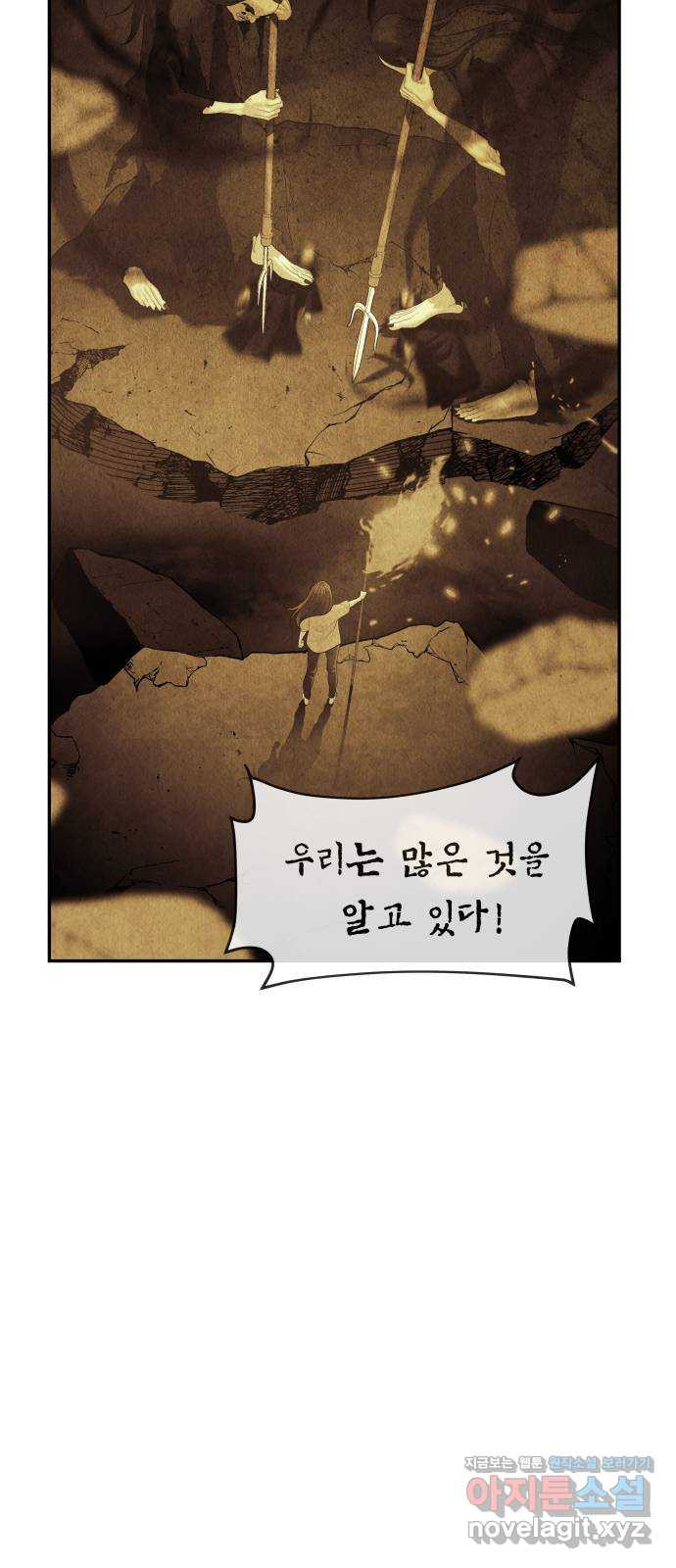 미래의 골동품 가게 83화 - 암화[暗畫](完) - 웹툰 이미지 56