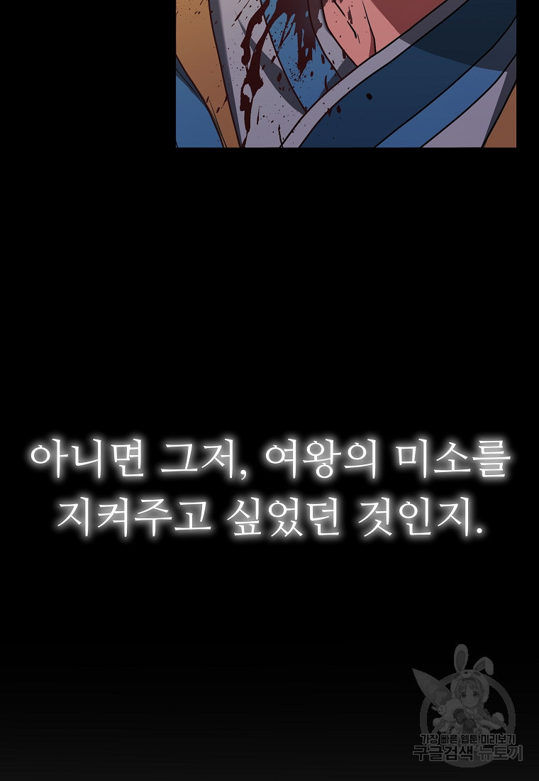 간신이 나라를 살림 1화 - 웹툰 이미지 13