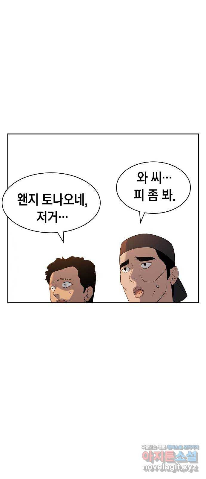 세상은 돈과 권력 시즌2 65화 - 웹툰 이미지 24