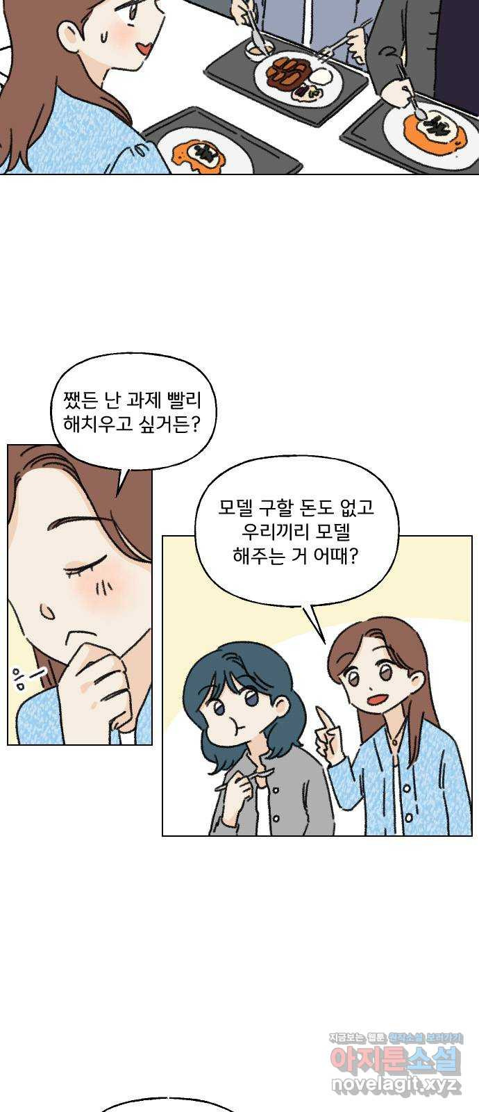 산의 시간 3화 - 웹툰 이미지 23